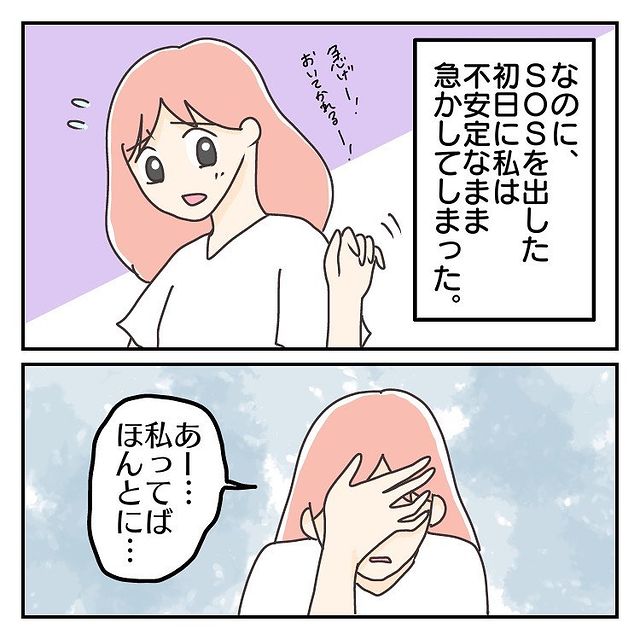 新しい環境への恐怖で”不安定”な長女。どのような形のサポートが正解なのか…【繊細さん長女が泣きながら学校へ行った日々＃5】