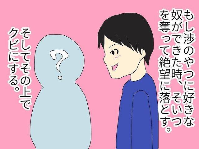 ”クビ候補”の先輩を『地獄に落とす作戦』順調で上司ご機嫌！！しかし、その”裏”では…【セクハラ上司に鉄槌を下した話＃20】
