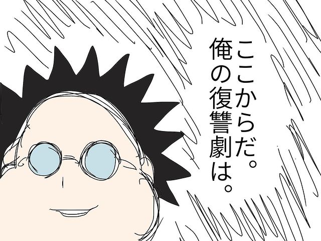 嫌いな人をことごとく『クビ』にしてきた”職権乱用上司”！！次の”標的”は先輩…？【セクハラ上司に鉄槌を下した話＃19】