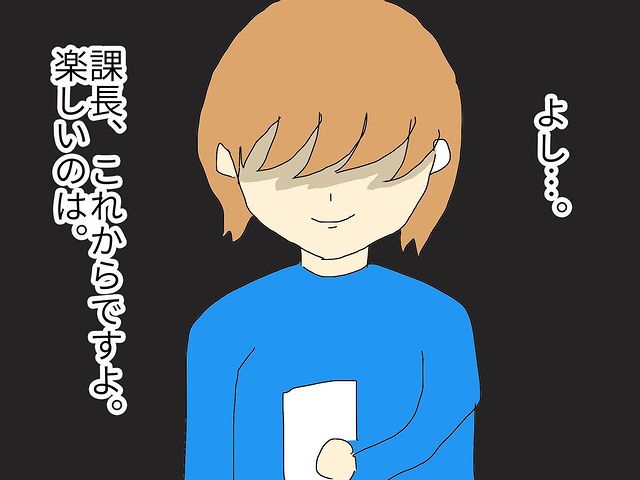 私と2人きりで食事とお酒を楽しみ、会計に立つセクハラ上司。その隙に私は“1本のメール”を打ち…→「お楽しみはこれから…」【セクハラ上司に鉄槌を下した話＃21】
