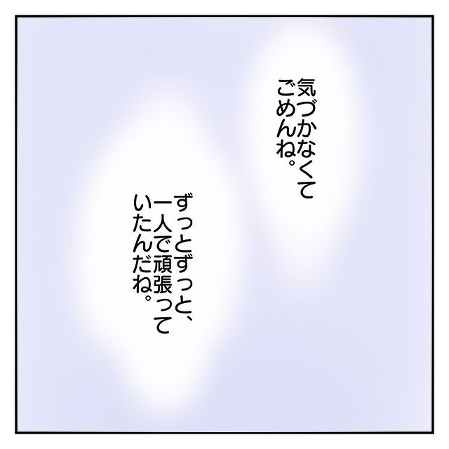「過保護でもいい」学校への不安で”不安定な長女”に寄り添ってみることに。自分の決断を信じ…【繊細さん長女が泣きながら学校へ行った日々＃6】