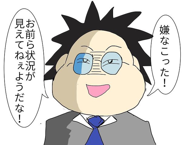 ホテルの一室で上司と対峙する私と先輩。今までの“悪質な行為”に対する謝罪を求めるも…→「嫌なこった！」【セクハラ上司に鉄槌を下した話＃27】