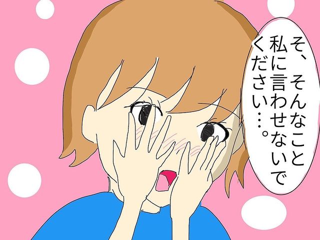 セクハラ上司を『ある場所』に連れて行った私。思わせぶりな態度に上司はすっかりその気に…→「それじゃ入ろうか…」【セクハラ上司に鉄槌を下した話＃23】