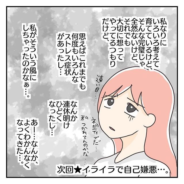 「私のせいで…」“母子分離不安”について調べるほど、思い当たりすぎてショックを受ける私。次第に自分の育児に自信をなくし…→「よくわかんなくなってきた…」【繊細さん長女が泣きながら学校へ行った日々＃10】