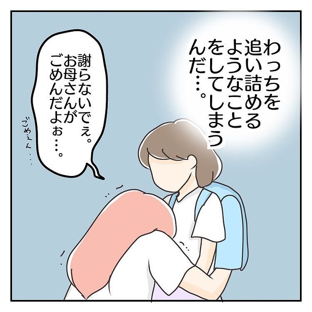 「俺も疲れとるよ」夫に”不安定”な長女のことを相談するも反論ばかり！？私は『孤独感』を深めて…【繊細さん長女が泣きながら学校へ行った日々＃12】