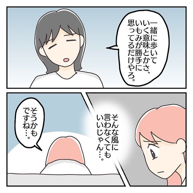 「そんな風に言わなくてもいいじゃん…」夫に”母子分離不安”な小1の娘のことを相談すると、【冷たく一蹴】され！？→読者「もう少し寄り添って」