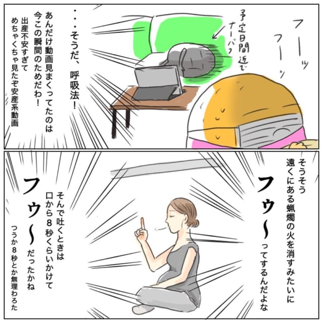 「今この瞬間のため…！」強烈な腹痛ののち、さらに強い陣痛に襲われる私。精神的な限界を迎え、ついに”あの方法”を試すことに…【ドタ！バタ！出産レポ＃13】