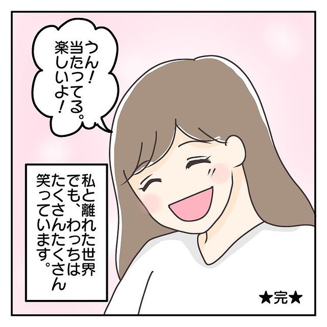 ”泣きながら”登校していた長女も切り替えが上手になり…『学校アンケート』を受けてみた結果→「学校、楽しいよ！」【繊細さん長女が泣きながら学校へ行った日々＃最終話】