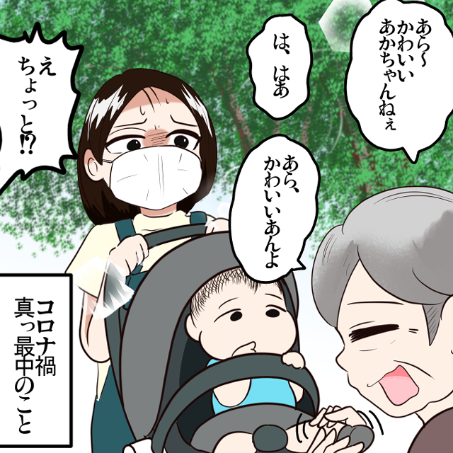 ベビーカーに子どもを乗せて歩いていた私。「かわいいあんよ」と言って子どもに触れてくる女性に困惑＜迷惑な人に遭遇したエピソード＞