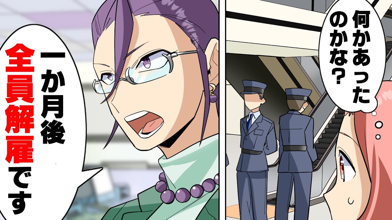 事件直前、”人為的なハプニング”により会社は騒然としていて…→「あ！社長！」【ある日会社にいくと、即日全員解雇になった話＃8】