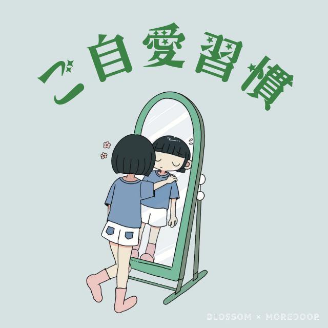 Q2.「自分を過小評価していない?」