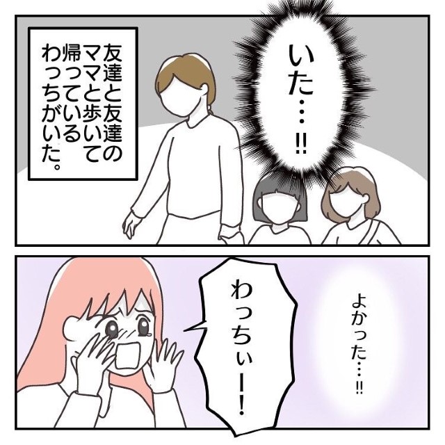 『門限』に帰ってこない長女を探し公園に行くも”誰もいない”！？すると、”友達親子”を見つけ…【遊びに行った長女が帰ってこない！？＃3】