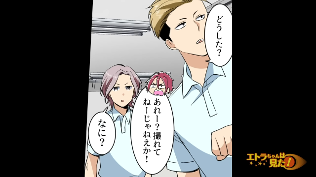 着替えを録画しようと画策した”犯人”は同僚！？しかし犯人がスマホを確認すると…→「あれ？撮れてない」【バイト先で謎のスマホを見つけた話＃11】