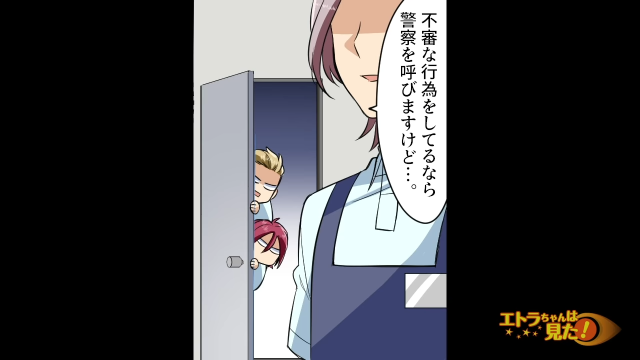「不審な行為をしてるなら…」絶対絶命！控え室に忍び込んだことがバレた私と兄。すると同僚は”警察に通報する”と匂わせ…【バイト先で謎のスマホを見つけた話＃19】