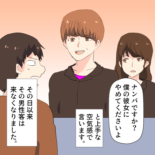 CDショップに来るお客さんに付きまとわれて困っていたところ…先輩スタッフの言葉に助けられた＜スカッとしたエピソード＞