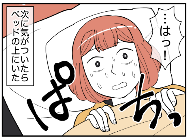 悪夢のような恐怖体験から気付くとベッドで寝ていた私。夢かと思いきや、手を見ると…【新居は超絶事故物件＃10】