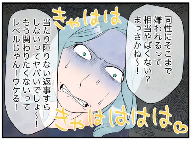 結婚式でサクラを雇おうとしていた義兄嫁。「友達に嫌われてるの？」ズバッと言い放つ義妹の“正論”はトドメになり…【義兄嫁のプライドを義妹が粉砕した話＃7】