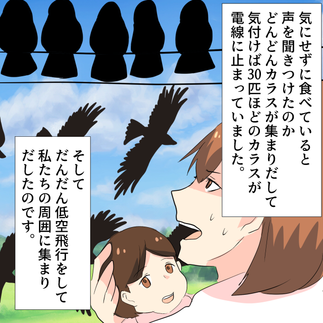 公園でランチにしようと食べ物と広げたら大量のカラス！慌てて片付ける羽目に…＜公園トラブルエピソード＞