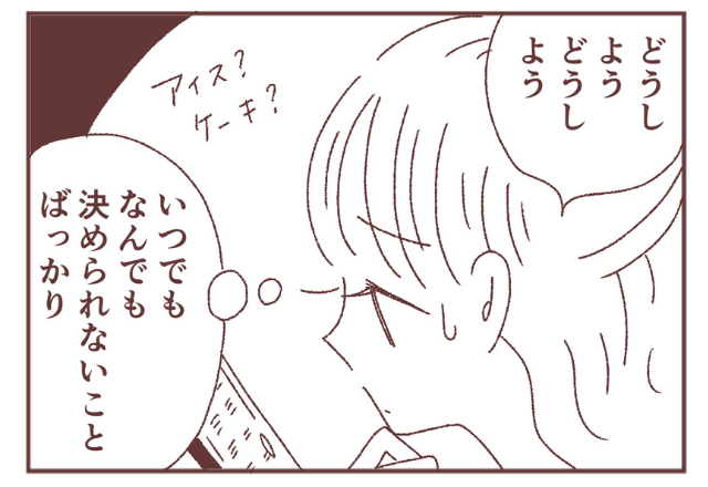 「優柔不断で嫌になる…」決断に自信がなく、小さなことでも迷ってしまう…そんな自分を救った”ある一言”とは…