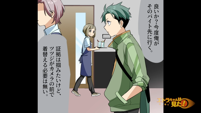 「今度俺がそのバイト先に行く」客を”装って”バイト先にやってきた兄。兄が来店した”目的”とは一体…？【バイト先で謎のスマホを見つけた話＃15】