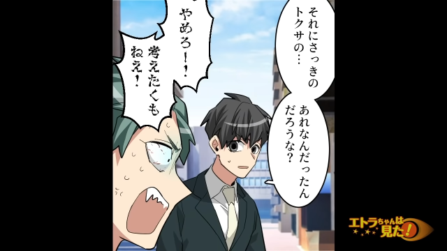 「やめろ！考えたくもねぇ！」”悪夢の結婚式場”を後にした俺たち。すると同僚から”あの出来事”について質問されて…【若い独身男性だけが招待された結婚式＃12】