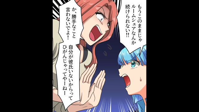 「もう続けられない！」友人がルームシェアのルール”ガン無視”で好き勝手！？さすがに”自己中行動”が目に余り…【身勝手なルームメイトの末路＃7】