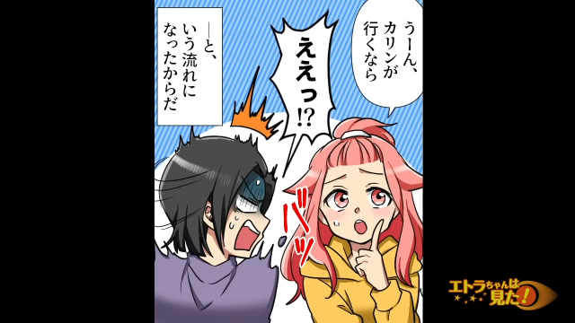 「あなたが行くなら…」最初は結婚式を欠席するつもりだった私。それでも渋々出席したのは友人の”あるお願い”が理由で…【ブーケをキャッチしたらキレられた話＃5】