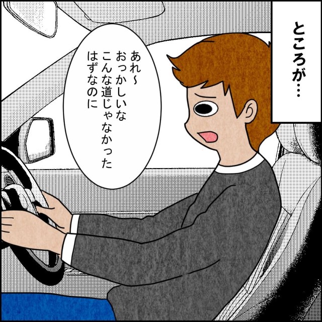 『恐怖体験の始まり』サークル仲間の”キャンプ”に出発。なぜか目的地になかなかたどり着けなくて！？