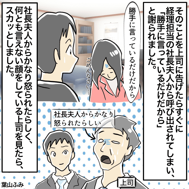 有給消化しようとすると…上司「通常の8掛けだから」→『労基署』へ相談＜職場トラブルエピソード＞