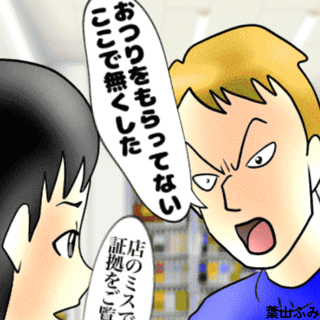 コンビニでバイト中にお客さんから電話がかかってきて、「お釣りを貰っていない」と言われたものの…店側にミスはなかった＜接客トラブルエピソード＞