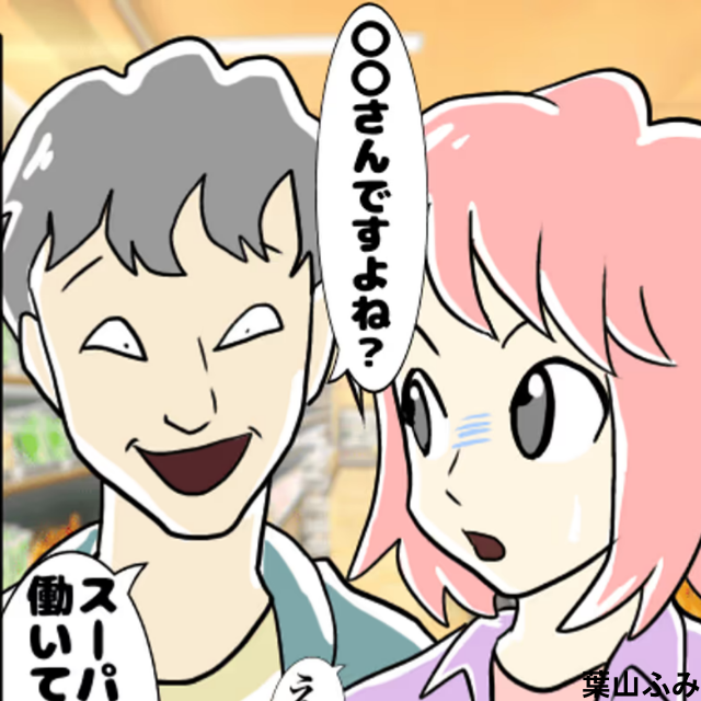 食品スーパーで働いていると、プライベートで客にフルネームで声をかけられる→レシートからフルネームがバレていた＜接客トラブルエピソード＞