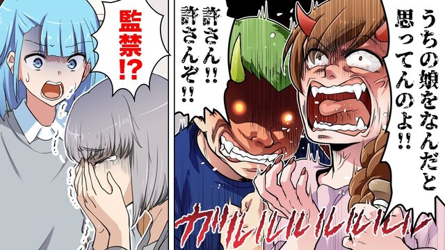 騒動勃発？言い合いになった挙句、警察を呼ぶ彼氏たち。不審者扱いされそうになった私たちは”事の経緯”を警察に話し…→「勝手に結婚させられそうに…」【強引に結婚しようとした男の末路＃13】