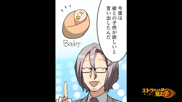 翌週、社長に呼び出された俺。すると社長は娘の”さらなる願望”を話してきて…→「今度は彼との子どもが欲しいと…」【若い独身男性だけが招待された結婚式＃13】