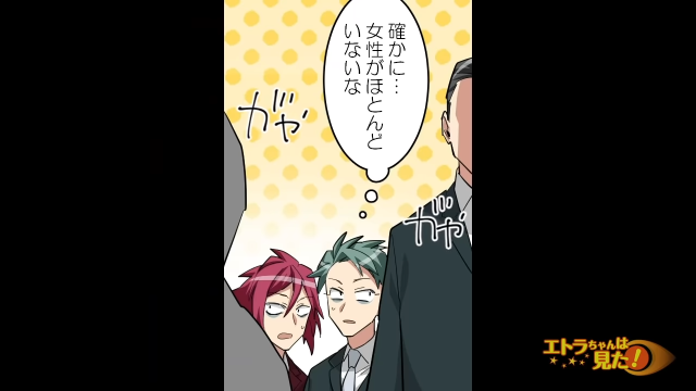 結婚式当日、”やっとの思い”で会場に到着した俺たち。ところが同僚が”ある違和感”に気付き…→「女性がほとんどいない」【若い独身男性だけが招待された結婚式＃4】