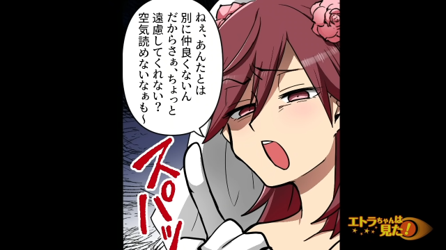 「仲良くないんだからさぁ、遠慮してくれない？」偶然ブーケをキャッチした私。すると新婦に”衝撃の言葉”を浴びせられ…【ブーケをキャッチしたらキレられた話＃8】