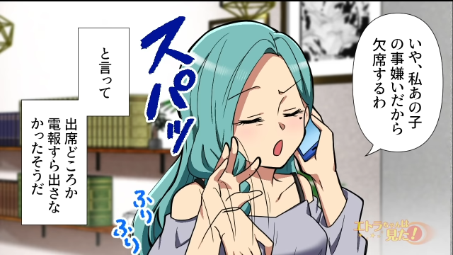 たった半年で離婚した新婦に唖然とする私。さらに新婦の親友が欠席した”まさかの理由”とは…？→「私あの子の事嫌いだから…」【ブーケをキャッチしたらキレられた話＃最終話】