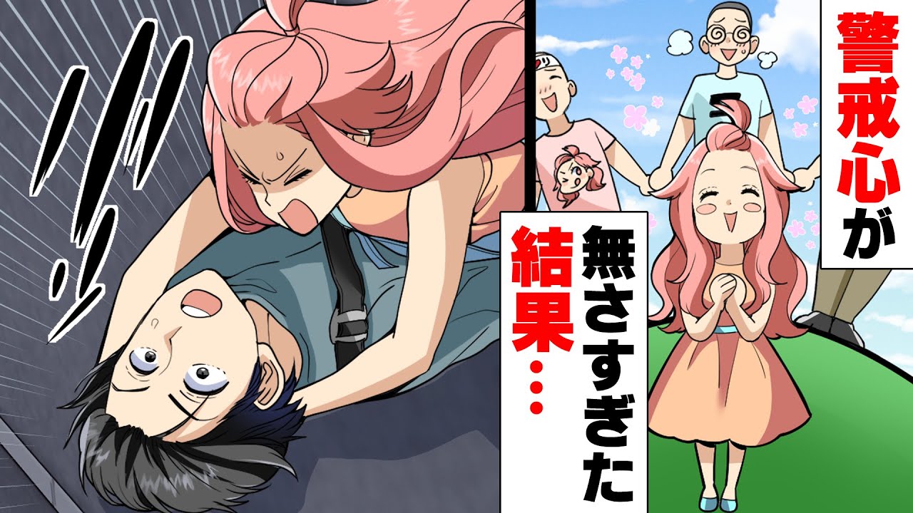 同僚のゴミを漁る不審者は”友人”だった！？犯行の理由を尋ねると“予想外の答え”が…【ゴミを漁るストーカーの正体＃15】