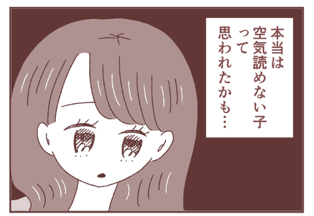 「嫌われたかも」今日を振り返って一人反省会…。”人からどう思われるか”を気にしすぎて疲れてしまうあなたへ。