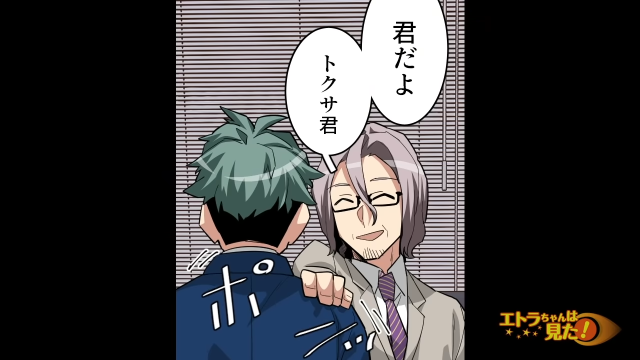 ”人気俳優”との子どもを望む社長の娘。その”代理父”として選ばれた人物とは…→「君だよ」【若い独身男性だけが招待された結婚式＃14】