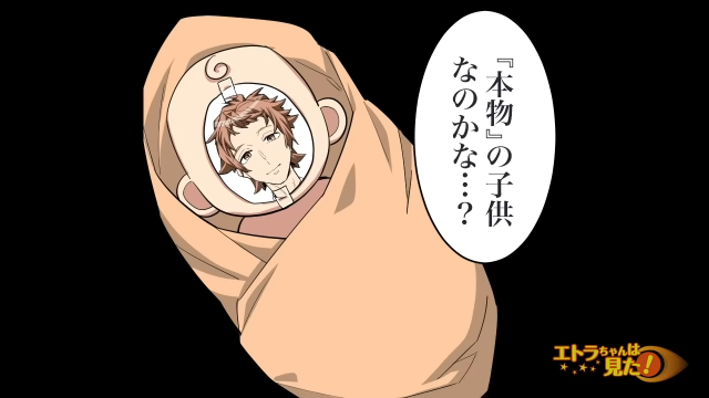 社長の娘が出産したと”風の噂”で聞いた俺たち。すると同僚が”ある疑問”を口にして…→「本物の子どもなのかな…？」【若い独身男性だけが招待された結婚式＃最終話】