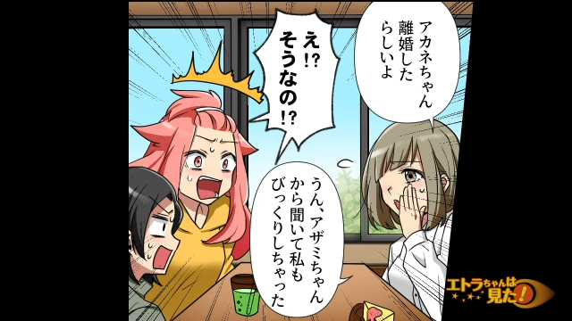 終始新婦から睨まれつつ、気まずい雰囲気のなか幕を閉じた結婚式。すると半年後、友人から”衝撃の事実”を伝えられ…→「離婚したらしいよ」【ブーケをキャッチしたらキレられた話＃13】