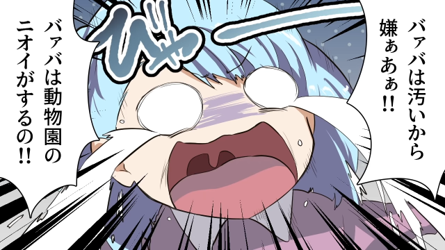 「バァバは汚いから嫌ぁ！」法事で”超不潔”な義実家へ。孫を手懐けようとする義母に”正直すぎる叫び”が炸裂！＜スカッと漫画＞