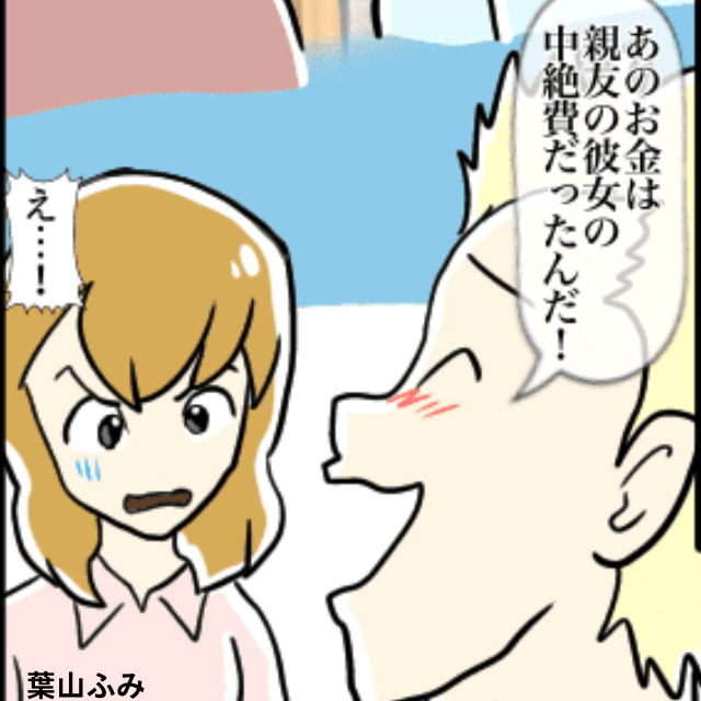 高校時代に兄に頭を下げられて10万円を工面した私→10年以上経っても返って来ず…＜金銭のトラブルエピソード＞