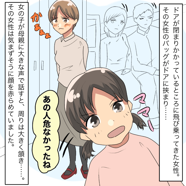 電車に飛び乗った女性が理由で『遅延』。しかし女性は”何食わぬ顔”で…そこに子どもが”無邪気な一言”でスカッと！＜電車トラブルエピソード＞