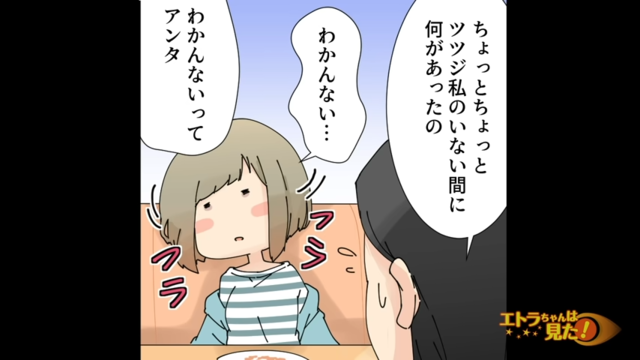 「一体、何が起きたの？」誤解が解け一件落着！！しかし、”連日夜勤明け”のツケが回ってきて…【身に覚えがないのに訴えられた女の話＃最終話】