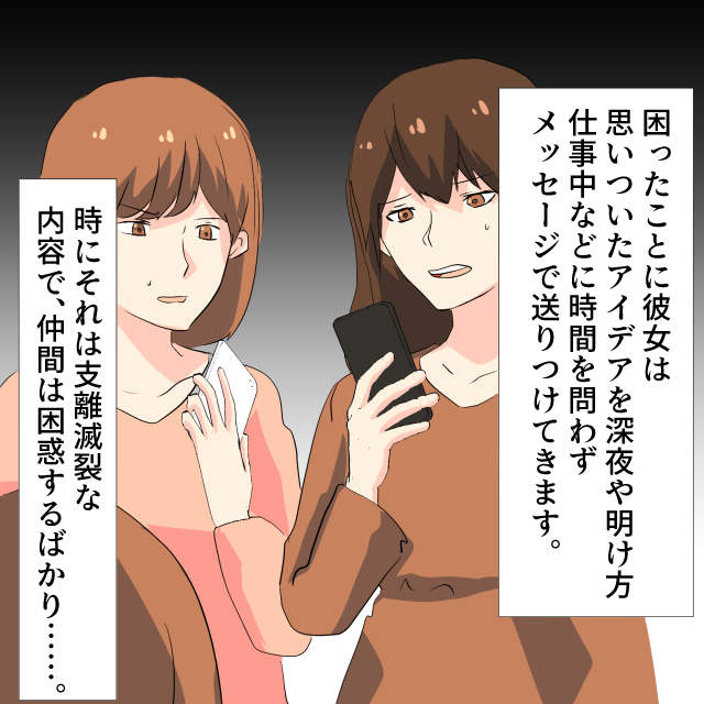 【役員会の席上で大激怒】子ども会の“自分勝手”なママさんに困窮、私が丁寧に注意したら…→みんなが集まった場で“逆ギレ”！＜スカッとしたエピソード＞