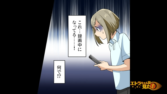 控え室で着替え中に、ロッカーの上に”謎のスマホ”を発見。そのスマホを手に取ると”録画中”になっていて…→「何で！？」【バイト先で謎のスマホを見つけた話＃9】