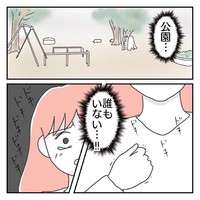 長女が”門限を過ぎても”帰宅しない！？不安に駆られ公園まで迎えに行くも…→「誰もいない…！」【遊びに行った長女が帰ってこない！？＃2】