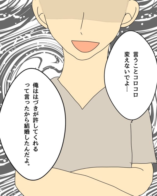 「言うことコロコロ変えるな…！」結婚後も続く”キャバクラ通い”を全く反省しない夫。さらに夫は”驚きの発言”を…→「噓つきは離婚だ！」【キャバ嬢と浮気した夫に制裁してみた＃2】