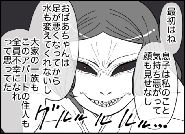 「不幸になれって思ってた」隣人が”幽霊”であることを知った私。すると隣人は怖い顔で“本心”を話し始めて…【新居は超絶事故物件＃21】